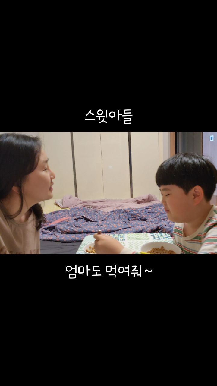 #스윗아들
엄마도 먹여줘~
엄마 챙기랴,
자기 먹으랴 바쁨!

조리퐁 제공 : 아들
우유제공 : 엄마
조리퐁우유제작 : 아들

#엄마와아들 #모자샷 #둘이서꽁냥꽁냥 #초딩아들 #겨울방학중 #엄마가행복한육아 #감수성풍부한아들 #모자셀카 #행복한시간 #야식먹는중 #둘이서속닥속닥 💕