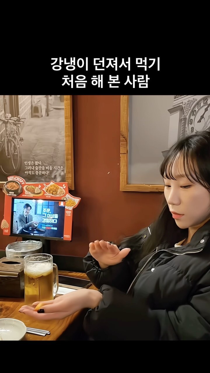 그게 바로 나예요...
던져지지도 못한 강냉이