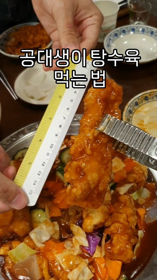 #탕수육이슈잠재우러갔다가망한썰푼다 #튼실이탕수육
.
회성각 탕수육 사이즈 이슈 잠재우러 갔다가 망한 썰 품.. 12년만에 대구와서 제일 신박했던 게 어디에서도 듣도 보도 못한 피지컬 깡패 탕수육이 있다는 것과 여지껏 한번도 먹어보도 몬한 찹쌀도넛콩국이 아직도 이슈되고 있다는 점.. 수성못 B초밥집은 초밥도 맛있지만 등심돈까스가 킹정한다는 데 아직 알려지지 않았다는 점 등 나름 핫템 하나씩 뿌셔보자 싶어 탕수육부터 덤빔..🙋‍♀️ 중식집 가는 데 다있소 들러 철자 사가는 사람 전국에 아무도 없을테지만 나님은 그걸 함 ㅋㅋㅋ 도른자쉐리 ㅋㅋ 15cm 사면서 설마~ 설마~ 했는데 주문한 탕수육 나오고 치수 재는데 기함을 함.. 아니 아이폰이냐고...... 길이 15cm 거뜬이 넘는 것도 많고 너비는 최소 4cm임..ㅋㅋㅋ 탕수육 바디체크는 실패했지만 댕강댕강 잘라보면 큼지막한 생등심이 육즙 가득안고 한 입 베어물면 극락행 열차 타는 거임 ㅋㅋ 뿌우뿌움~~ 미리 찍먹이라 말 안해서 부먹했지만 이래무나 저래무나 맛있는 건 매한가지!! 이것은 성공적..❤️ 
.
.
✔️ 가격정보
튼실이탕수육 12,000원 ~ 31,000원
짜장면 5,000원
짬뽕 7,500원
중화비빔밥 8,500원
(feat. 회성각)

✔️ 가게정보
상호 : 회성각
영업시간 : 10시 30분 ~ 22시 00분
라스트오더 : 20시 40분
정기휴무 : 매주 1, 3번째 월요일 휴무
주소 : 대구 남구 현충로 256
전화 : 0507 - 1310 - 2964
주차 : 매장 맞은편 돌계단유료주차장 2시간 무료
대중교통최단거리 :
- 지하철 3호선 남산역 2번 출구
- 시내버스 대명공연거리건너
.
.
.
#대구맛집추천 #대구중국집 #대구대명동맛집 #대명동중식당 #대구탕수육맛집 #대구짬뽕맛집 #대구남구맛집 #대구중화비빔밥 #대명동모임 #회성각 #회성각중동직영점