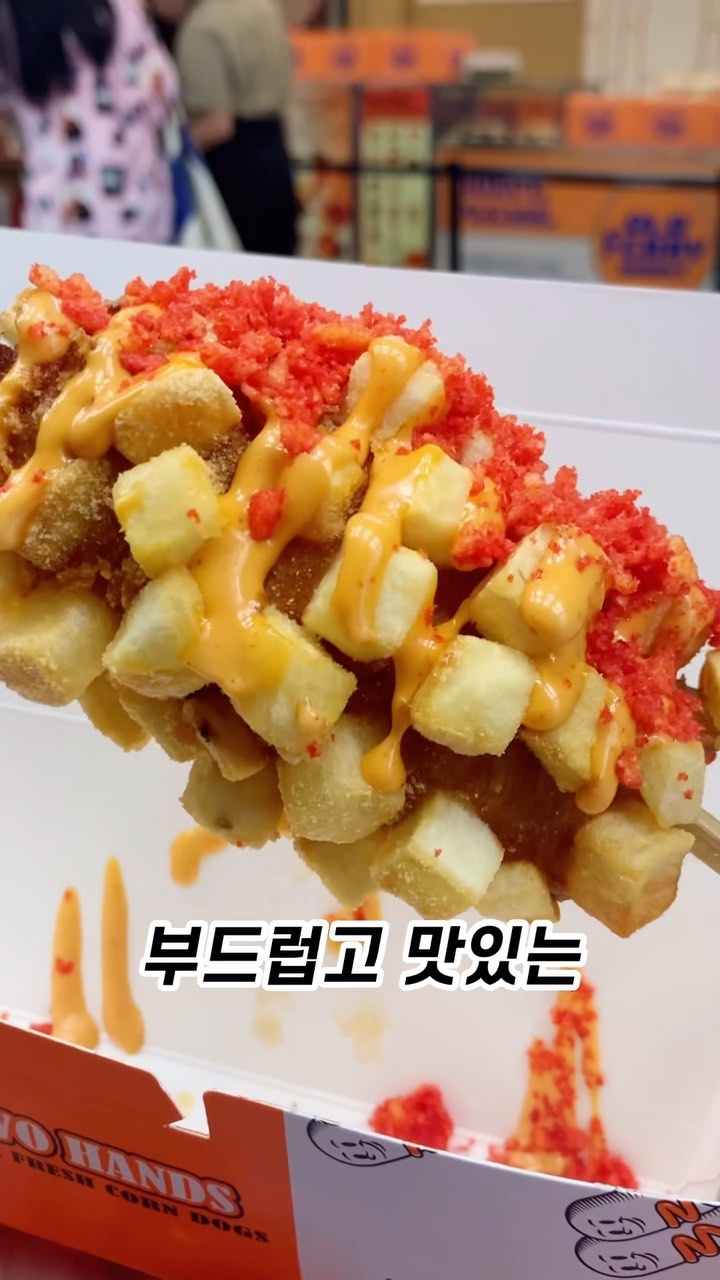미국에서 핫한 핫도그 한국 최초 입점 🔥

여의도 더현대 지하2층 팝업 8/23(수)까지
오늘은 퇴근하고 더현대 무조건 가야돼❤️

먹어본 핫도그중에서 제일 자극적이고 맛있어요

#더현대팝업 #더현대팝업스토어 #투핸즈핫도그 #미국핫도그 #corndogmukbang #twohandscorndogs  #koreacorndog
