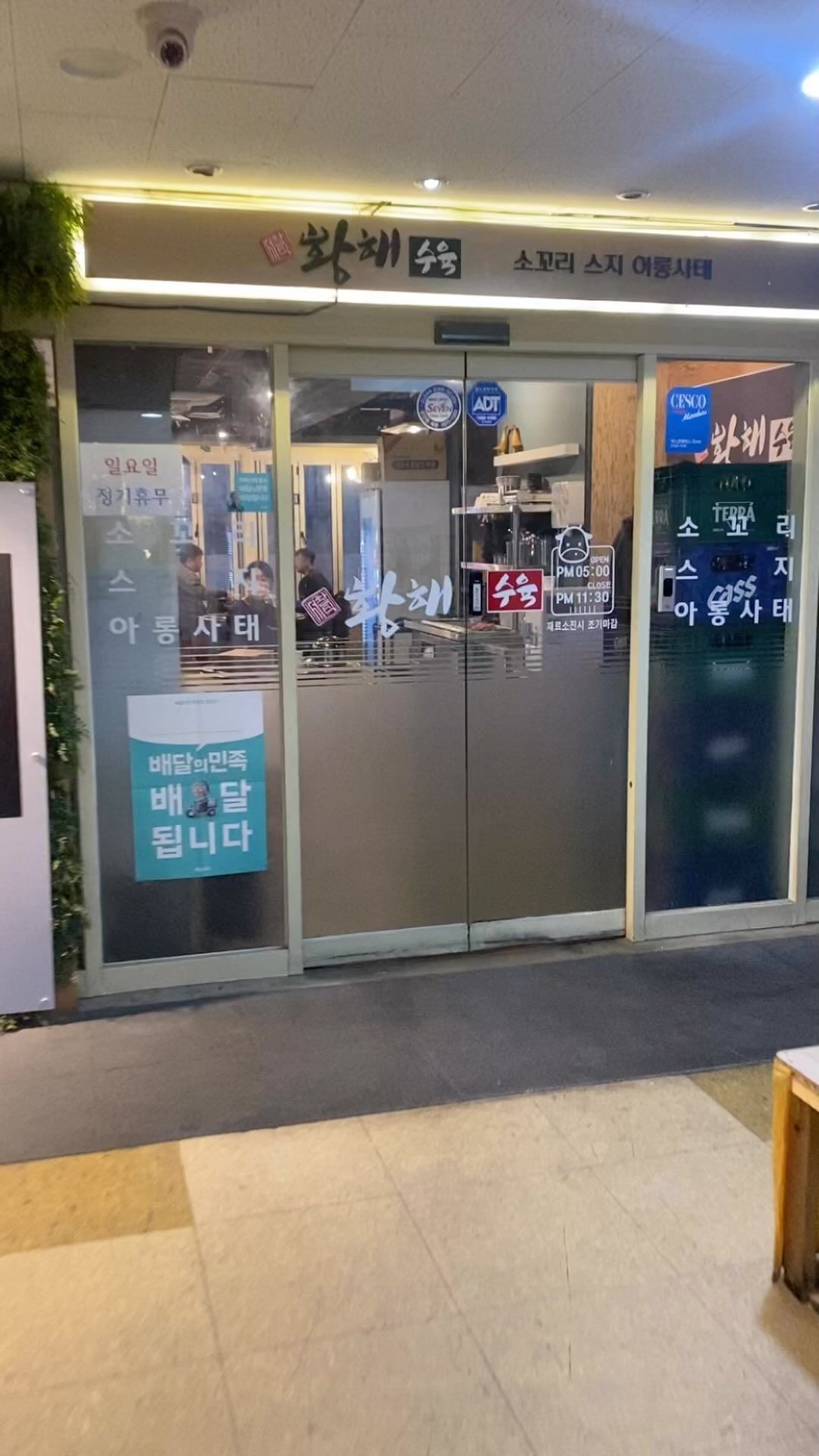 인천 보양식 맛집 ! 가자가자 가자꾸😆

-
#내돈내산맛집 #내돈내산후기 #광고아님🙅‍♀️ #구월동맛집 #구월동보양식 #보양식맛집 #구월동황해수육 #수육맛집 #아롱사태수육 #전골맛집 #구월동맛집추천 #어른들모시고가기좋은곳 #부모님과식사하기좋은곳 #저녁메뉴 #맛집투어 #맛스타그램😋 #먹스타그램🍴 #먹스타맞팔 #먹스타소통 #먹스타선팔환영 #댓글소통 #댓글환영 #댓글좋아요 #찐소통 #맛집공유🙆🏻 #먹스타꿈나무🌱 #먹릴스그램 #릴스타그램 #릴스초보 #팔로우늘리기