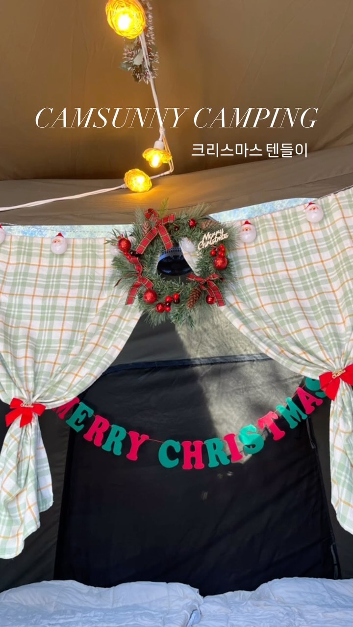 🎄 크리스마스 텐들이 🎄

미리 크리스마스를 즐기기 위해
장박지에서 텐트 세팅 하기 ☺
.
.
.
.
.
.
.
.
.
.
.
#캠핑#camping#크리스마스캠핑#클캠#크리스마스꾸미기#텐트꾸미기#텐들이#크리스마스장식#크리스마스#christmas#텐풍#텐트세팅#장박#장박캠핑#장박텐트#에르젠#에르젠텐트#에르젠베스티블#에르젠하이브돔#에르젠아날로그메뉴얼#장박지#장박세팅#장박시작#장박캠#캠핑소통#캠핑릴스#좌식캠핑#좌식세팅#텐트추천#좌식텐트
