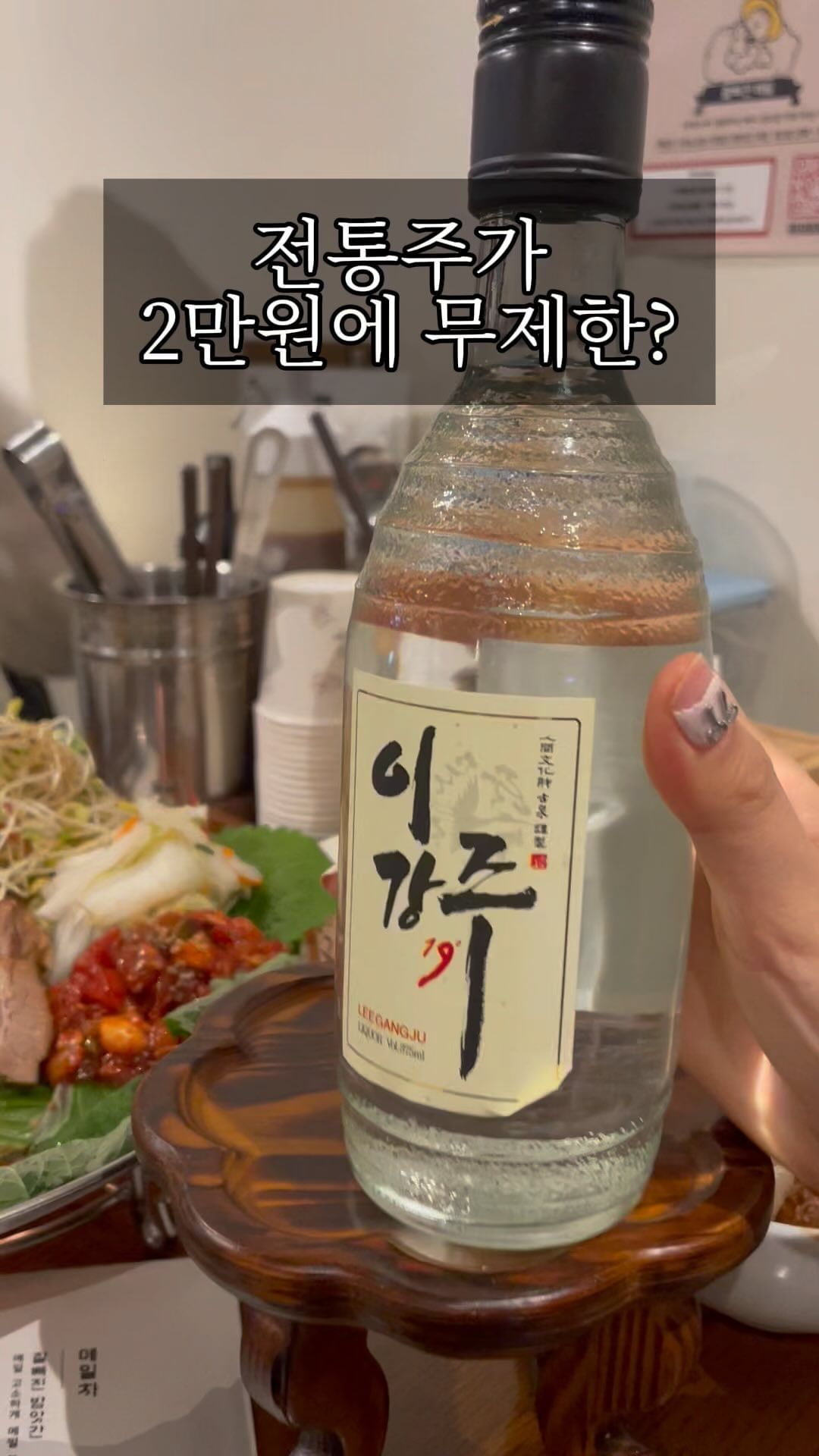 소주,맥주,전통주,막걸리가 모두 무제한? 
다양한 종류의 전통주 먹어볼 친구 소환하기@!!!

오늘의 숨은 맛집 
전통주를 2만원코스, 3만원코스로 나누어
무제한으로 판매하는 #잘빠진메밀 다녀왔습니다!

저희는 인당 2만원코스로 무제한 즐겼는데요
코스에 따라 제공되는 전통주의 종류가 다르니
확인해보고 고르시면 되겠습니다 ✨

Tip) 저희가 방문한 을지로직영점에서는 6인이상 방문시 육회 서비스 이벤트를 진행중이었는데 
저흰 4인이서 방문해서 넘 아쉬웠어요 🥹🥹

안주도 비싸지 않고 맛있어서 
술이 술술 들어가는 #잘빠진메밀을지로직영점 에서
만취 어떠세요? 🥴
ㅡㅡㅡㅡㅡㅡㅡㅡㅡㅡㅡㅡㅡㅡㅡㅡㅡㅡㅡㅡ
가게명 : 잘빠진술상
✨가격 
-메밀 왕만두 6,000
-메밀꽃 만두전골 1인 13,000(2인이상 주문가능)
-전통주 무제한 20,000
-잘빠진 술상 27,000

✨운영시간 : 11:00~21:00
✨매장번호 : 0507-1496-1224
✨위치 : 서울 중구 창경궁로5길 7 1층
.
.
.
코스요리/오마카세/ 가성비맛집 대신 찾아드리는 
@mucbanggu
팔로우하고 맛집 정보 받아가세요 💞

#을지로술집#을지로맛집#동대문역사문화공원맛집 #동국대맛집#을지로3가술집 #을지로3가역맛집