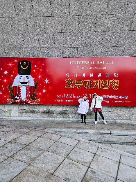 Happy New Year!!🎆

12월의 마지막날~~온하네랑 유니버설발레단 호두까기인형 공연보러 세종문화회관 고고🚗 

브릴란떼 합창단원인 온하덕분에 이렇게 멋진 공연을~~🥰정말 어찌나 감동스럽게 봤는지 아직도 두근두근~마지막 커튼콜땐 울컥할뻔😂

정말 다사다난했던 2023년의 마무리를 너무 멋지게 마무리한듯~~😭

공연 끝나고 나오니 광화문광장에서 크리스마스마켓이랑🎄 빛축제해서🎆 구경도하고~크레페도 사먹고😋~~넘 행복했던 하루~~~다들 2024년 행복하셔요❤️
ㆍ
ㆍ
ㆍ
#호두까기인형 #유니버설발레단 #브릴란떼어린이합창단 #세종문화회관 
#광화문빛축제 #크리스마스마켓