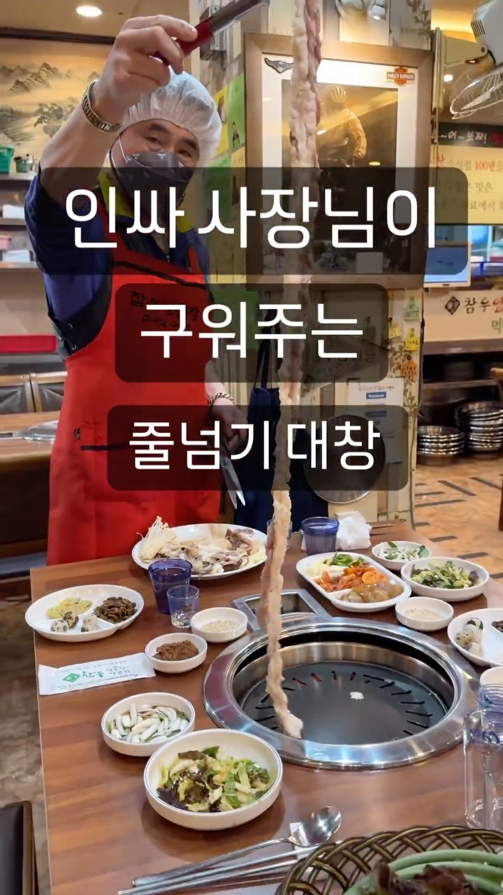 핵인싸 사장님이 있는 대구 곱창 맛집 #참우양곱창 

🔥불쇼에 취하고, 술술 들어가는 술에 취한다🔥
칠곡20년 수성못10년운영의 베테랑 식당이자
100년을 이어갈 대구 대표 소곱창맛집‼️
 
당일도축 신선한 야채 제공으로 손님에 건강까지 챙기는 식당
대창속에 지방을 쏙 뺀 홀쭉이 대창으로 맛과 건강까지 동시에‼️

불쇼로 눈요기하고, 잡내 1도 없이 부드러운 모듬곱창 
뜨끈한 양곰탕 한그릇이면 해장까지 1,2,3차 패스 가능한 곳
이번 주말은 수성못 참우양곱창에서 달려보자링 🏃🏃

📍대구 수성구 수성못2길 46 참우양곱창수성점
⏰15:00-24:00 /매주 월요일 휴무
📞0507-1437-9258

#참우양곱창 #참우양곱창수성점 #대구수성못맛집 #대구소곱창달인 #소곱창달인 #수성못낮술 #수성호텔주변맛집