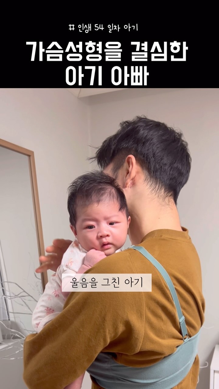 이렇게까지 하고 싶지는 않았습니다만 🤦🏻‍♀️
ㅋㅋㅋㅋㅋㅋㅋㅋㅋㅋㅋㅋ

스토리 반응이 핫해서 릴스로 만들어보았어요🫢
.
.
.
#아빠육아 #아빠육아그램 #꽃사슴구름이  #구름 #예쁜아기 #아기모델 #신생아 #육아 #출산 #육아일기 #흑토끼맘 #인스타베이비 #베이비인스타 #아기스타그램 #베이비그램 #newborn #아기릴스 #릴스맛집 #cutebaby #baby