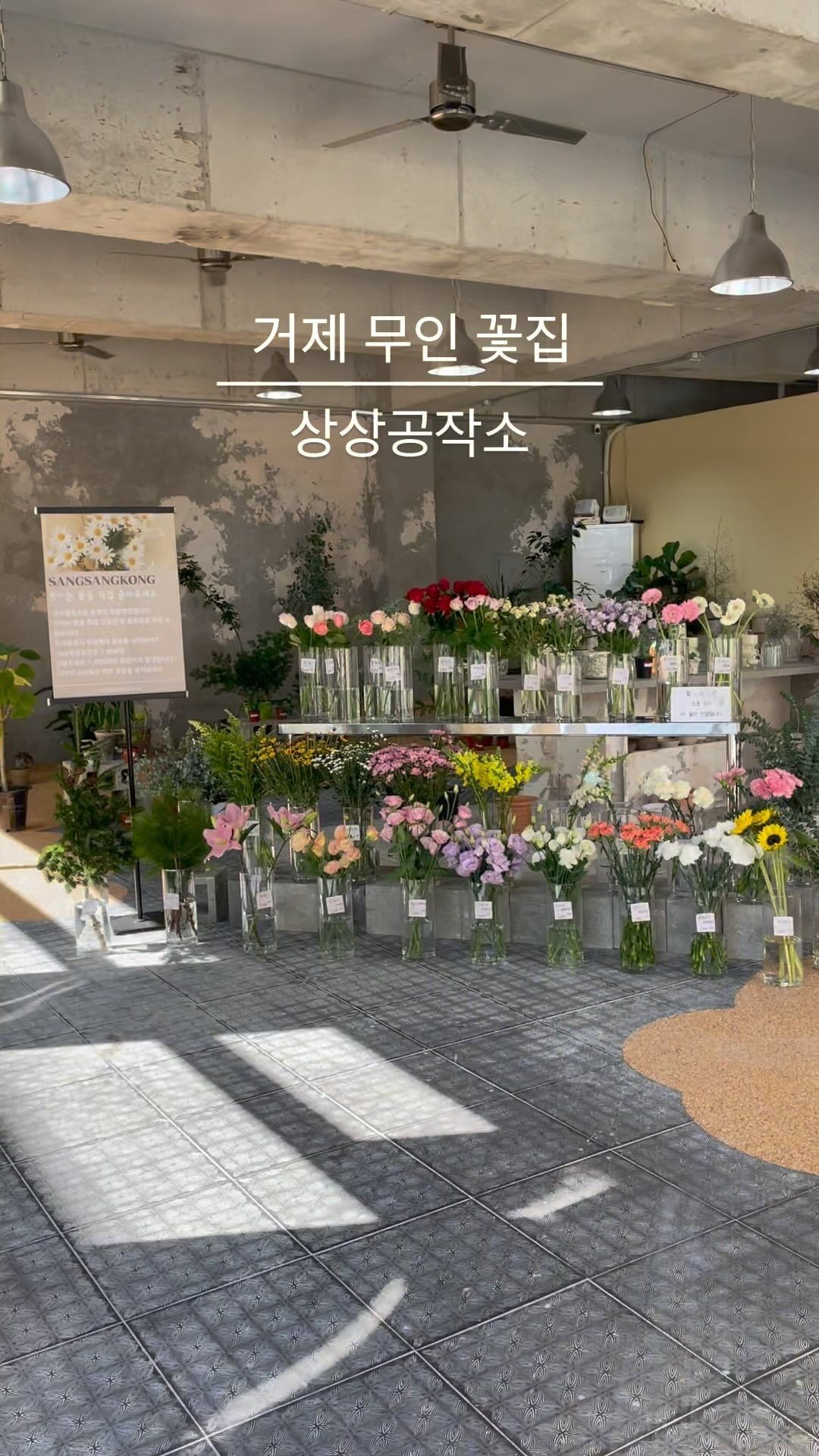 마사지 받고 1층에 위치한
무인 꾳집 상상공작소를 갔어요
오늘따라 장미보다 국화꽃이 넘 이쁜거에요
예쁜 국화 꽃 다발 사서
시어머님께 드렸고 좋아하시니
며느리는 뿌듯합니다:)
⠀
⊹상상공작소⊹
경남 거제시 거제중앙로31길 14-1 1층
⠀