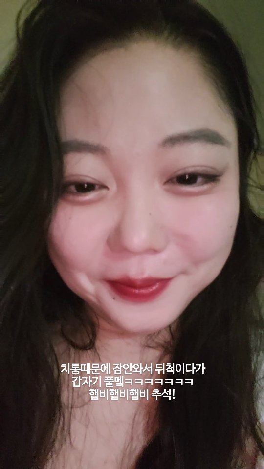 햅비햅비햅비-
#해피추석