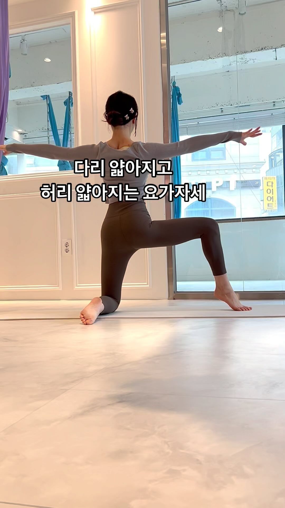 💌 다리 얇아지고 허리가 얇아지는 요가자세 💌

1. 양팔 어깨 높이 옆으로 나란히 오른다리 외회전 무릎접어
내려간다 

2. 오른쪽 다리 펴고 상체 오른쪽으로 기울인다

3. 오른쪽 다리 펴고 상체 왼쪽으로 기울인다 

💚Tip 
내려갈때 길어지는 몸의 측면은 
팔꿈치가 구부러지지 않게 활짝펴기

엉덩이 앞으로 밀고 서혜부를 펴주세요❣️

💟5분만해도 허리,다리 지방감소에 효과볼 수있어요

www.yoga.ac.kr

#강남요가
#다이어트요가
#다이어트운동
#허리운동
#뱃살운동
#뱃살다이어트