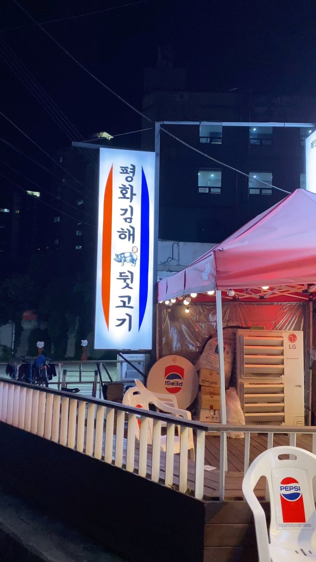 #평화김해뒷고기월성점

웨이팅 할만큼 맛있다고 해서 방문한 고깃집!
쫄깃함괴 부드러움을 한 번에 느낄 수 있는 육질!

인기가 많기 때문에 당일 예약 불가능!
단, 오후 6시 이전, 오후 9시 이후엔 가능!

고기를 먹고나면 치즈김치볶음밥 주문 필수!

🗣️추가 고기는 흐름 끊기지 않게 1/3 이상
고기가 불판 위에 남았을 때 주문하기!

✔️최초 주문은 4인분부터! (1인분 6,000원)
✔️다 구워주기 때문에 먹기만 하면 됨
✔️치즈김치볶음밥 양은 2~3인분! 

#대구맛집 #월성동맛집 #진천동맛집
#평화김해뒷고기 #월배맛집