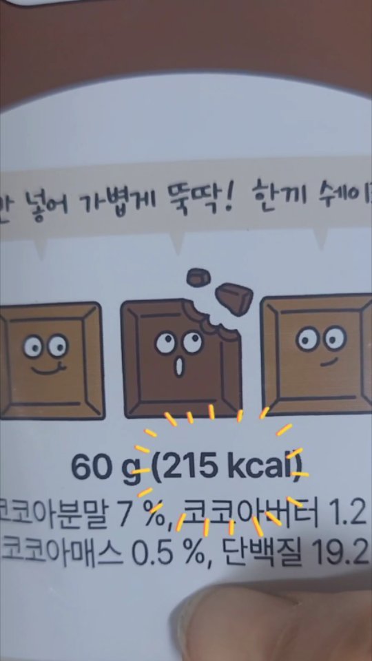 #협찬
.
우유 없이 물만 넣어 먹어도 맛있는 단백질쉐이크 ✔️뚝딱 쉐이크 초코🍫🍫
.
피쉬콜라겐팝과 오트초코볼 토핑을 바삭하게 씹어 먹는 재미가
있고,
215kcal 니까 한끼로도 충분해서 너무 좋음♡
,

#쇼호스트섭외 #다이어터 #식단관리템 #혜인담 #뚝딱쉐이크 #뚝딱쉐이크초코 #초코쉐이크 #단백질쉐이크 #한끼쉐이크 #맛있는단백질쉐이크 #단백질추천 #쉐이크추천 #식사대용 #아침식사대용 #식단관리 #다이어트쉐이크 #체중조절쉐이크 #운동필수템 #운동간식추천 #프로틴쉐이크