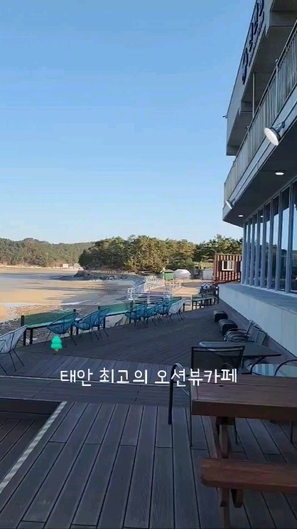 태안 만리포 해변에 있는 태안카페 
만조때면 발 아래까지 물이 차 오르는 아마도 서해에서는 최고의 오션뷰 카페가 아닐까 싶네요~! 
겨울이지만 얼그레이 빙수 한 그릇 먹으면 감성 뿜뿜 터져 나오는곳
벽난로 앞에서 따듯한 커피 한 잔 해도 너무도 좋을곳
태안 가면 꼭 들려야 할 카페 태안 만리포해수욕장의 천만큼카페네요~!

#만리포해수욕장 #만리포해수욕장카페 #만리포해변카페 #천만금카페 #단독해변 #오션뷰카페 #서해뷰카페 #서해오션뷰카페 #태안카페 #태안뷰카페 #태안가볼만한곳 #태안여행