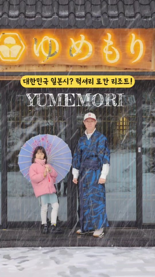 #실시간 상황 
오랜만에 여행왔는데 눈이 엄청나게 와요 😭
안 그쳐요 😭 
여기 진짜 대박 캡숑 좋은데 
조만간 알려드릴께요~ 
오늘은 여기까지 😆😁😄 
#여행인플루언서 
#일본여행 🚫 #국내여행 ⭕️