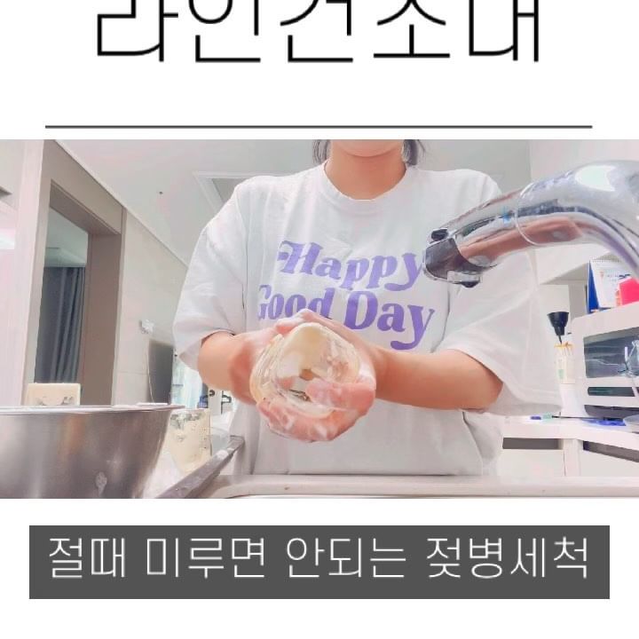 #협찬 이지만 찐 잘사용템

다온이가 잘때 젖병 설거지 사사삭
수직으로 세워지니까 물이 빨리 빠지고
젖병끼리 거의 맞닿지 않아 통풍도 잘되고
무엇보다 심플하고 가볍고 분리가 잘되서
서용 후 세척하고 건조하기 좋다는 점❤️

다오니는 맘마만 잘 먹어 주렴❤️
설거지는 엄마가(보다 아빠가) 다 할게❤️

#톨스토이 #젖병건조대 #라인젖병건조대 #신생아용품

thanks @tallstoy_official @tallstoy_ad