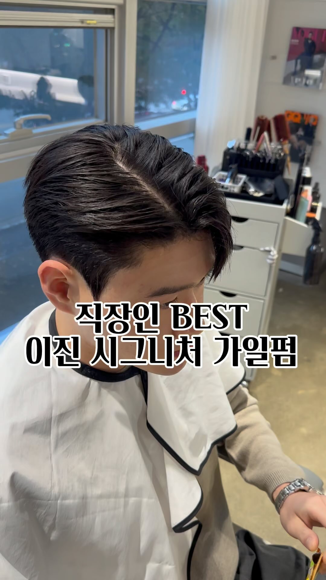@inae_630 

맨즈1위 성형펌

직장인✨BEST✨

손질 편한 디자인을 선물 합니다