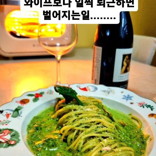 *와이프 퇴근이 늦는다
24년 올한해의 시작 점수도 적립하고 시작하자
와이프의 최애 힐링푸드와 와인 을 준비 해본다

힐링푸드 릴스도 열심히 찍어야겠네....

#시금치파스타#호주와인🇦🇺 #카펠리니파스타