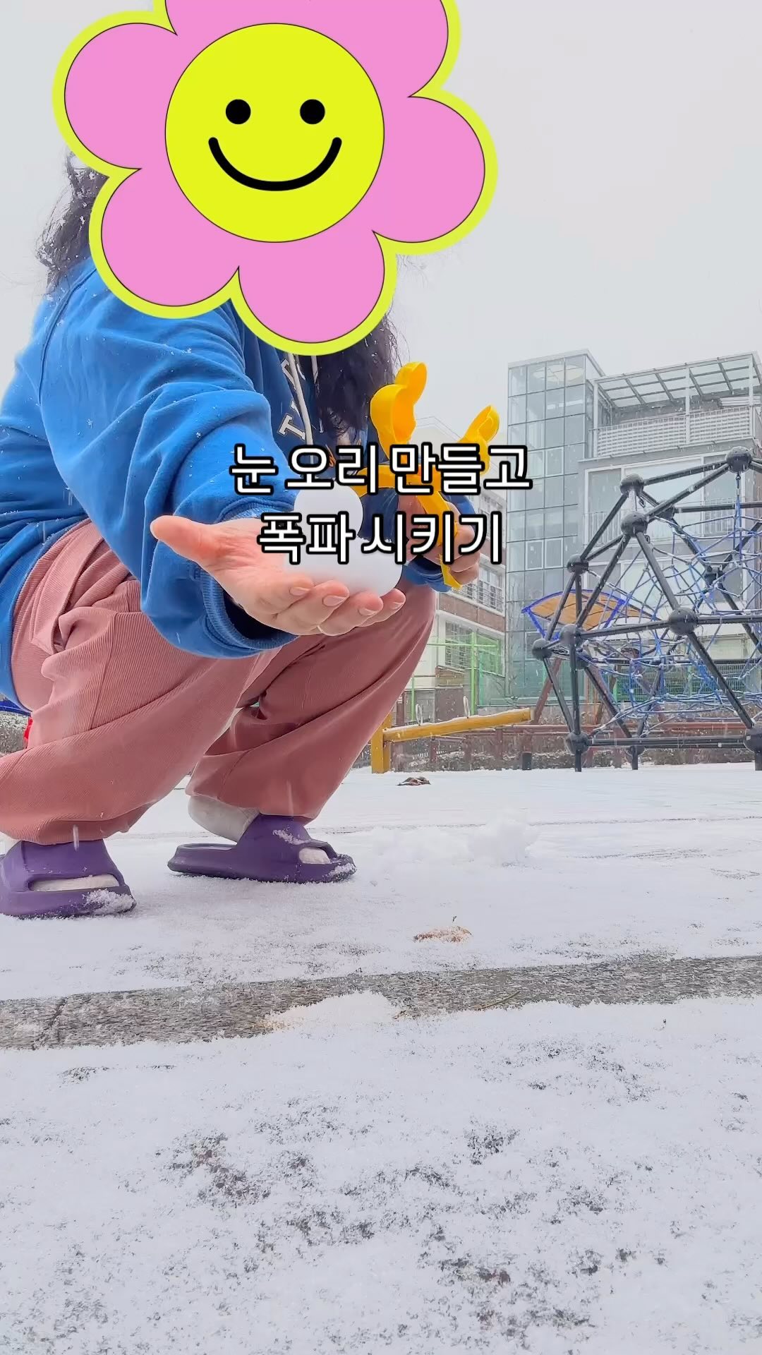 키키 지금 눈와서 나가서 바로 눈오리 만들고(회사 점심시간)
폭파!💥