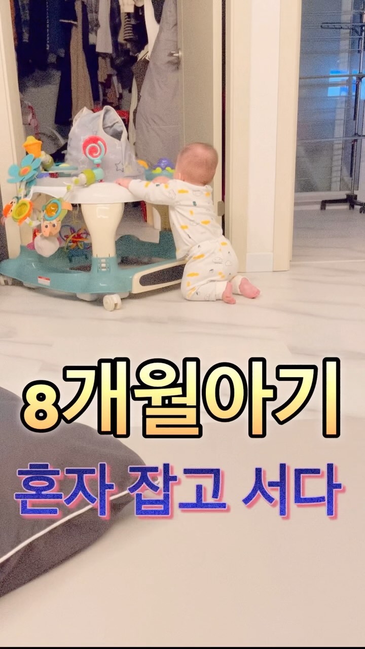 기특해 너어
#8개월아기