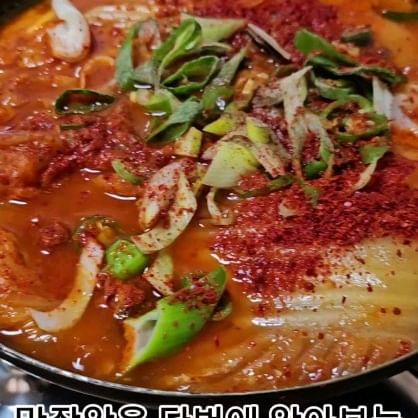 오늘의 귀한 식사 #정든식당 #인천찐맛집 

요즘 릴스 연습중이라 만들고 한번 더 공유해요😘

인천에서 모르면 간첩이라는 김치찜, 생선구이 용현동 맛집🔥
실한 고등어가 들어가고, 김치가 너무 맛있어서
일행 기절시키고 독식하고 싶은 맛❤️‍🔥 

🔵 인천 미추홀구 낙섬서로10번길 21-9
🔵 주차 매우 협소
🔵 매일 11:00 - 22:00
🔵 0507-1318-2161 

#인천맛집 #인천용현동맛집 #인천티비출연 #인천방송맛집 #인천주민맛집 #인천김치찜 #인천생선구이 #인천진짜맛집 #인천맛집추천 #인천데이트코스 #인천노포맛집