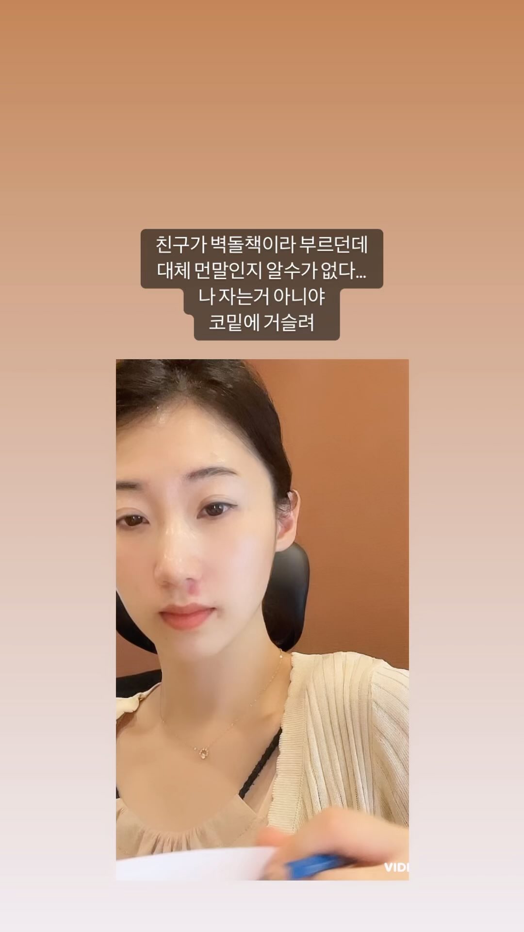 친구가 벽돌책이라 부르던데
대체 먼말인지 알수가 없다…
나 자는거 아니야 
코밑에 거슬려