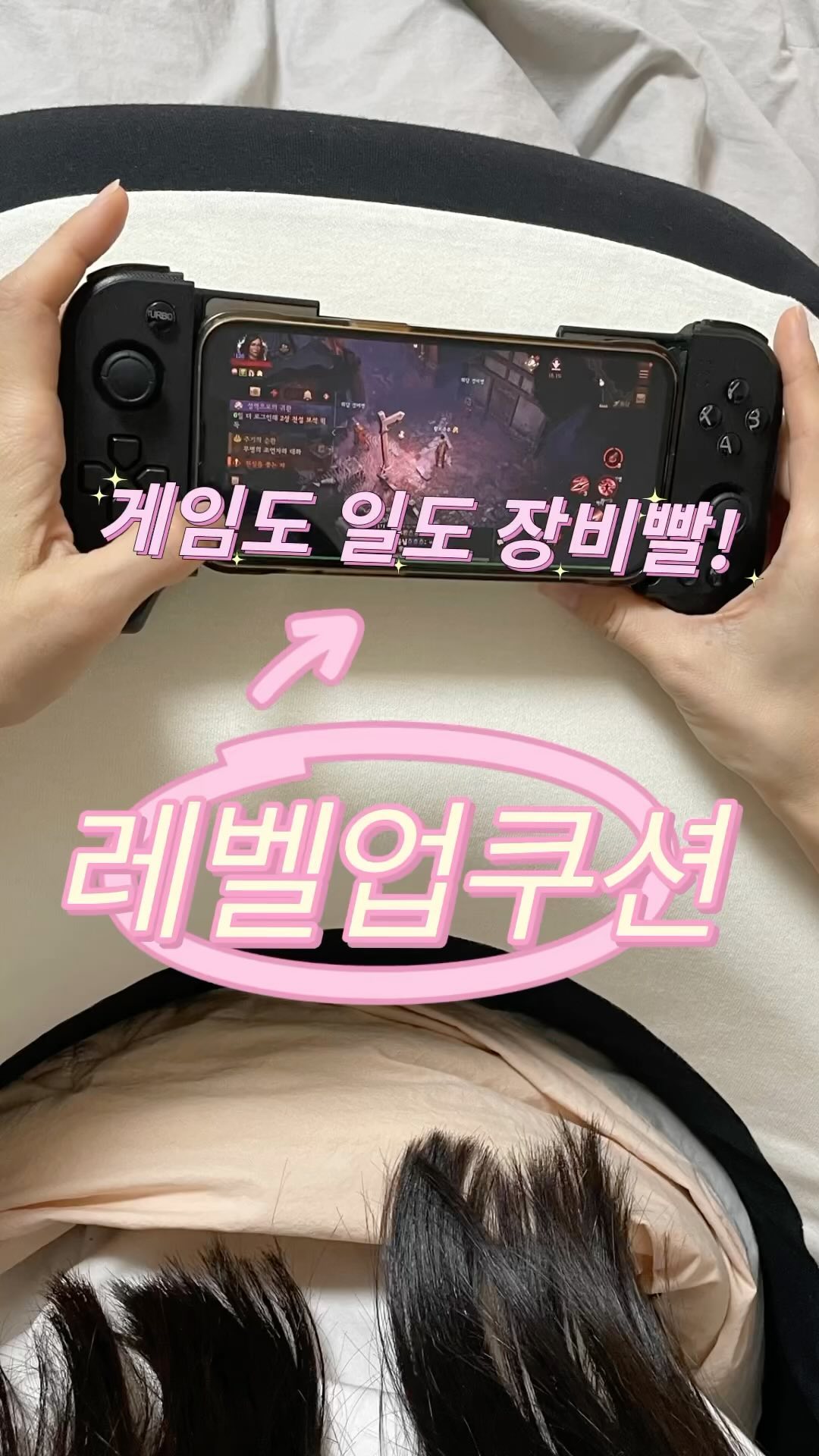 게임은 장비빨! 
게이머들을 위한 게이밍쿠션 = 레벨업쿠션 ⏏️

게임 뿐만 아니라 독서할때도 좋아요. 
바른자세를 유도하고 어깨까지 가볍게 만들어주는
펌플렉스 레벨업쿠션으로 레벨 ⏏️ 쭉쭉-! 가즈아! 

✅ 고밀도 메모리폼으로 탄탄 
✅ 인체공학적 설계로 몸에 착- 

핸드폰게임, 독서, 티비시청 등 레벨업쿠션을 사용하면 
자세가 곧게 펴지면서 상체의 무게를 지지해줘요. 

#광고 #레벨업쿠션 #게임쿠션 #게이밍쿠션 #거북목 #자세교정 #닌텐도스위치 #PS5 #반달쿠션 #수유쿠션