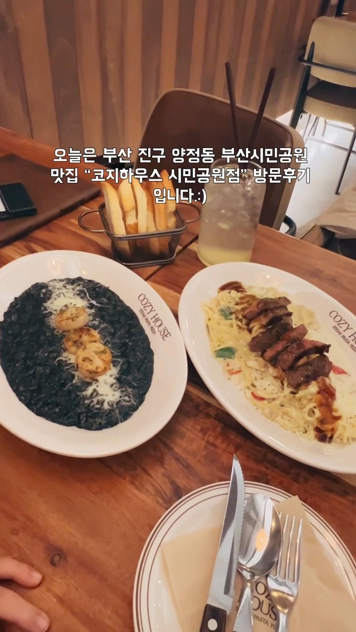 ✿부산 진구 양정동 부산시민공원맛집 코지하우스 시민공원점 방문후기

⠀
⠀
⠀
♡˚₊·『Today‘s Review』˚₊·♡
☑스테이크 크림파스타 11.9
☑관자 먹물 리조또 9.9
☑바게트(6조각) 1.0
☑레몬에이드 4.0
⠀
⠀

⠀
⠀
⠀
⠀
⠀
────────────────────────────
▪️매일 11:30~21:00 *Break time 14:30~17:00 *Last order 런치14:30 디너 20:30
📞051)867-6683
🤎코지하우스 시민공원점 @cozyhouse_citizenpark 
📍부산 진구 동평로 334-2
🚍부산 지하철 1호선 양정역 3번 출구에서 869m(도보30분 이상)
✔️매장식사, 예약, 배달, 단체 이용가능, 화장실, 무선인터넷, 주차장

⠀
⠀
⠀
⠀

 

#협찬 #코지하우스시민공원점 #restaurant #レストラン