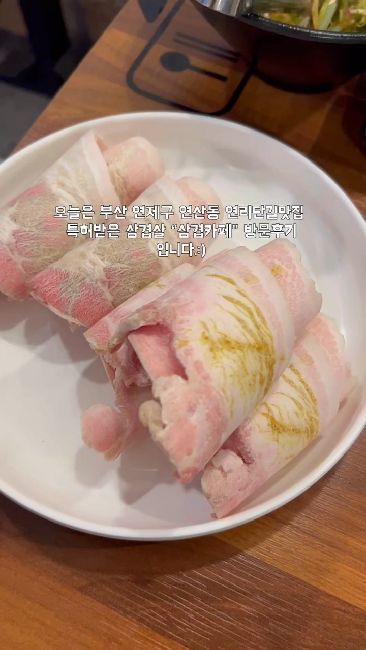 ✿부산 연제구 연리단길 연산동맛집 삼겹카페연산점 방문후기

⠀
⠀
⠀
♡˚₊·『Today's Review』˚₊·♡
☑삼겹살(참,마늘,카레) 27.6
☑맨초밥 10ps 4.0
☑계란찜 3.0
☑셀프볶음밥 3.0
☑사이다 2.0

⠀
⠀
⠀
⠀
⠀

⠀
⠀
⠀
⠀
⠀
─────────────────
▪️평일 11:20~22:30 *Break time14:00~17:00 *Last Order22:00 주말 16:00~22:00 *Last Order 21:30
📞0507-1360-2872
❤️삽겹카페연산점 @porkbelly_yeonsan 
📍부산 연제구 중앙대로 1150번길 26 102호
🚍부산 지하철 1호선,3호선  연산역 14번 출구 491m(도보 15분)
✔️매장식사, 예약, 화장실, 무선인터넷, 지역화페, 제로페이

⠀
⠀
⠀
⠀

 

#협찬 #삼겹카페연산점 #porkbelly #サムギョプサル