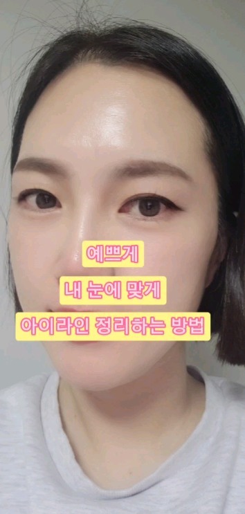 😊아이라인 그릴때~~
한 번에 쏵~~~하고 예쁘게 그려지면 
얼마나 좋을까요?

하지만~~속상해 하지 마세요

감쪽같이 수정하는 방법 알려드릴께요😛

아이라인 그릴 때 붓을 세워서 힘을 빼고 그려야되는데
어찌 하다보면 그렇게 되냐구요?😔🫢

그럴때는~

✔️컨실러 브러시로 파데를 살짝 묻혀서 
원하는 라인으로 만들면서 조금씩 지워가며 그려주면되요

✔️브러시가 없다🙅‍♀️ 라고 하는 분들을 위해서
집에는 면봉이 다 있을꺼에요~~

면봉으로 사용하고 있는 파데에 꾹~작은 양만 묻혀
지워주면서 라인을 만들면 되요

이때~급하다고 침 묻히는거❌️ 안돼요 ㅋㅋㅋ

💞오늘도 아이라인을 예쁘게 그려주면서
아름다운 눈 만들어 보아요🫶

#메이크업우쌤
#아이라인그리기 
#메이크업영상
#메이크업수정
#메이크업예쁨
#예쁜눈