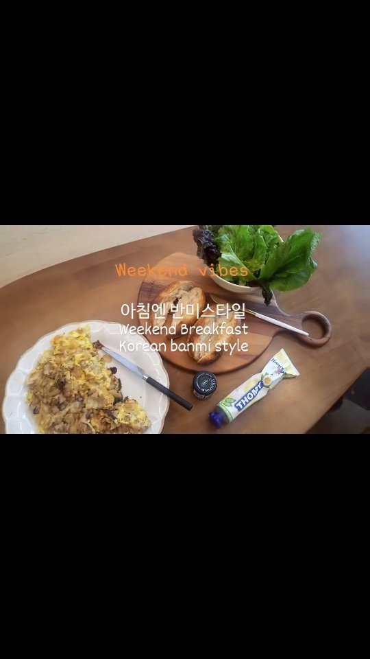 주말 잘 즐기고 잘 먹었다
Weekend foods!
.
.
#koreanbanmi #banmi #banmistyle #wineparty #steaksalad #weekend #weekendvibes #weekendfoods #foods