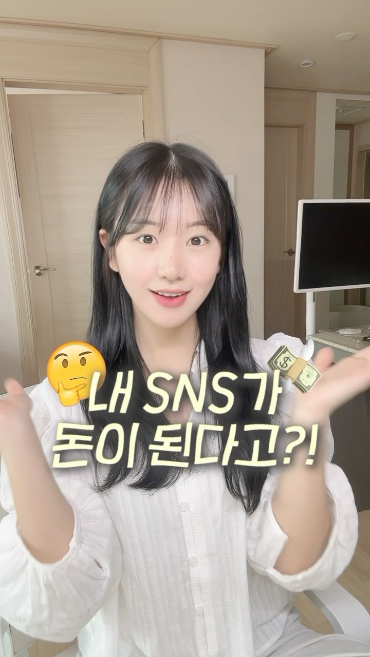 내 인스타를 돈으로 바꾸면 얼마일까?🤔
지금은 트래픽이 👉 돈이 되는 시대이기 때문에,
내 강점을 잘 드러낼 수 있는
SNS 채널 운영은 필수인 것 같아요.

🪄채널 영향력 분석하는 방법
1. 판다랭크에 들어가서 내 계정 검색해보기
(닉네임으로 검색했을 때 조회가 안되는 경우,
채널 링크를 복붙해서 검색해주세요!)

2. 진짜 영향력, 적정 광고비, 채널가치 확인하기!
(카테고리별로 금액도 천차만별이에요.)

이정도면 판다랭크 자진 홍보대사 아니냐고..ㅋㅋㅋㅋㅋ🤣

진짜 간단하니까, 일상 계정 운영하시는 분들도
한번 해보셔유! 산타 계정도 나름 광고비 7천원 나옴 - 🐱

좋아요, 댓글, 공유, 저장 많이 많이 부탁함댜..
그리고 댓글에 같이 해보고 싶은 @친구 태그하기!!! 🤍