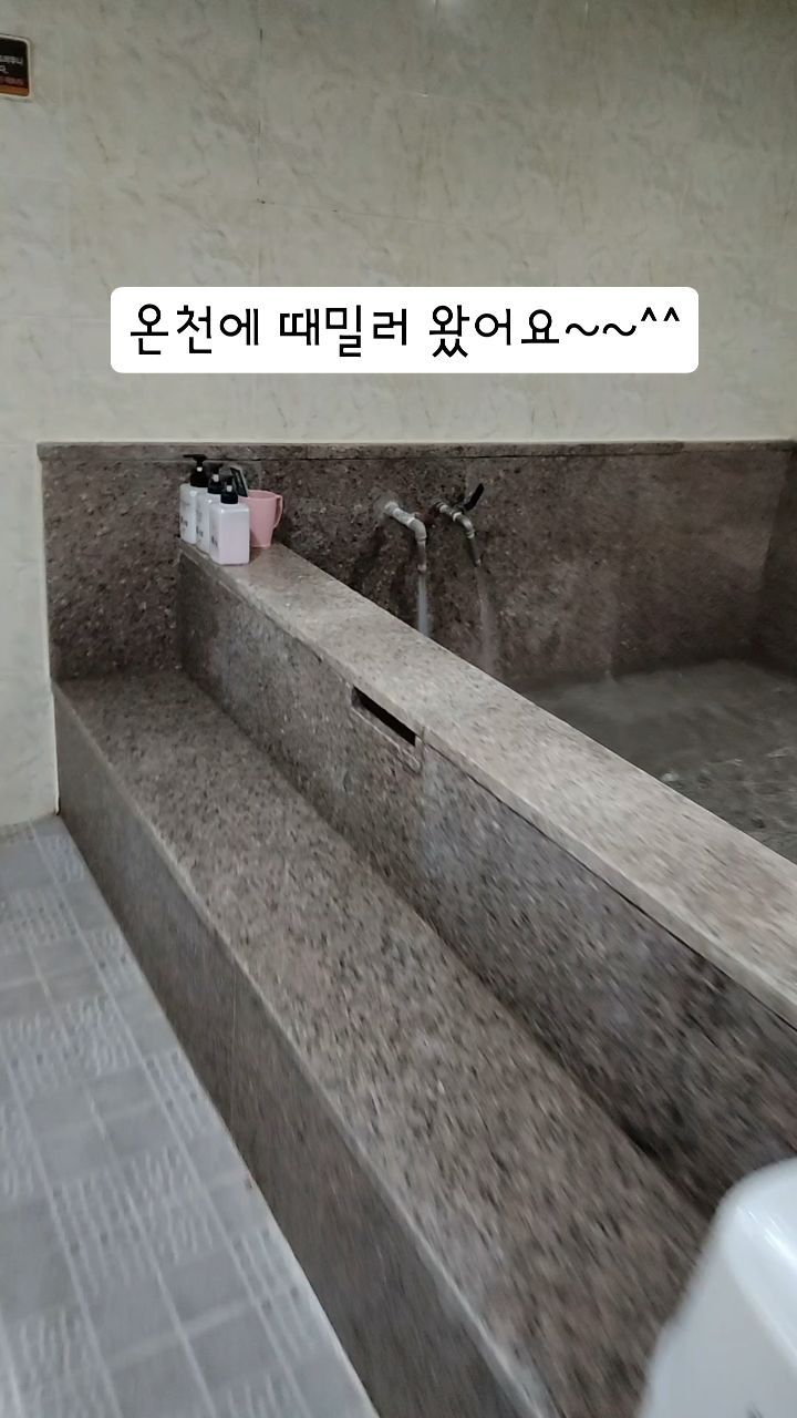 온천가긴 몸이 힘들고~~그래서 부곡온천물로 옛날 목욕탕처럼 몸 담글수있는 곳에 왔어용!!!

#부곡온천
#온천물
#가족탕
#경남창녕부곡면
#온천탕