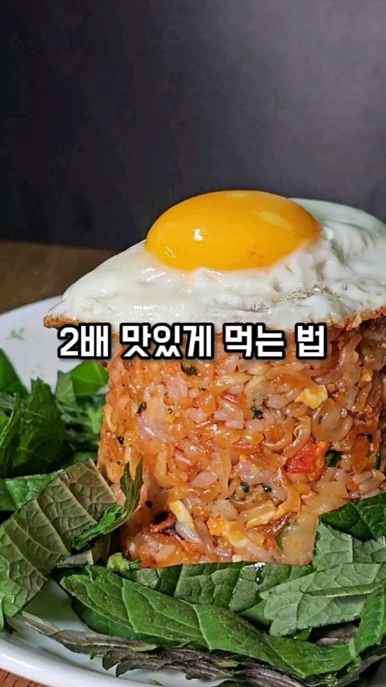 🍜컵라면 볶음밥 2배 맛있게 먹는 방법

볶음밥에 만두를
무심하게 잘라 넣었더니

만두 속에 있는 재료 때문에
훨씬 풍부해지고
후추도 따로 넣을 필요가 없더라구요

만두피가 떡볶이 볶음밥에
중간중간 씹히는 떡 같은 중독적인 식감
만두 꼭 넣어보세요

- 계란 1개
- 컵라면 1개
- 만두 2개
- 밥 1공기
- 깻잎, 반숙(데코)

#컵라면 #컵라면볶음밥 #볶음밥 
#간단한볶음밥 #볶음밥레시피 #야식추천 
#야식추천메뉴 #레시피 #라면레시피
