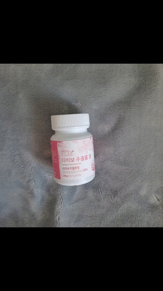 #협찬

연골과 관절에 좋은 
영양제 추천! 💊 [타히보]

이번에 좋은습관에서 나온
관절영양제를 먹고 있어요.
현재 🎁 3+1 이벤트 행사를 
진행하고 있으니 고고~

100%  브라질산 타히보
90% 타히보 추출 분말
베라트릭산 핵심성분 
검출 완료~ 🍃 

🔮 타히보란 
타베뷔아 아베라네다에는
능소화과에 속하는 나무로
아마존지역의 특정 부분에서
자라며 이 🌳는 
잉카 제국시절부터 자라며
이 나무는 잉카 제국 시절부터
신성한 나무로 여겨져
왔습니다.
나무의 내부 목질 부분에서
얻어자는 7mm 두께의 수피는
타히보를 만드는데 사용되면
100% 자연 유래 성분으로
구성되어 있어 불순물이나
인공 첨가물이 전혀
없습니다.

🔮 티히보 효능
타히보 추출물은 세포 건강을 지키고
면역력을 강화하는데 도움을 주는
천연 보조제입니다.
면역력 저하 및 통증을
도움을 준다고 알려져
있습니다.

🔮 이런 분들께 추천드립니다.
1. 아침에 일어나기 힘들때
2. 끊임없는 업무와 책임
3. 쉼 없이 돌아가는 삶의 바퀴
4. 건강 관리가 버거운 일상

#좋은습관 #좋은습관타히보 #티히보효능 #연골건강 #무릎통증 #항암 #항염 #베라트릭산 #관절건강 #연골건강 #타히보추천