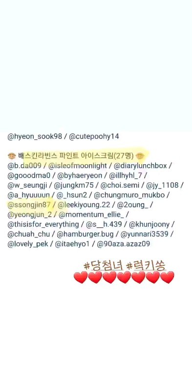 인스타가 만들어 준 자동 릴스👍

여전히 당첨녀, 럭키쏭 진행중..🙆‍♀️🙆‍♀️

로또는 맨날 꽝이지만, 잊을만 하면 날아오는 소소한 당첨문자, 기프트콘에 행복😍