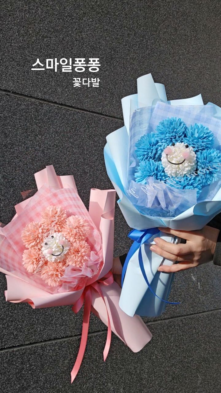 작년 포스팅 보고 주문주시는 스마일퐁퐁
올해 사진업로드합니다♡
핑크 블루 옐로우 3종
예약 외 수량 매장에서 바로구입가능합니다

꽃선물이 필요한 순간 언제나 당신곁에
365일 24시간 유무인 혼합운영

꼭 필요한 상품이 있으시다면 예약 후 방문해주시거나 배송요청 가능합니다
매장에 준비된 상품 구경 후 바로 구입가능합니다

예약문의는 오전9시~오후9시 가능합니다
010-9750-8200

#아벨라플라워
네비검색시 
매장뒷편 주차장 : 울산 중구 종가3길22
매장 앞 대로변 : 유곡동 216-2

함월고 정문 버스정류장 맞은편 위치

#울산꽃집 #울산중구꽃집 #울산무인꽃집아벨라 #울산24시꽃집아벨라 #울산무인꽃집 #울산24시꽃집 #울산스마일꽃다발 #스마일꽃다발 #울산졸업식꽃다발 #울산유치원꽃다발 #울산단체꽃다발