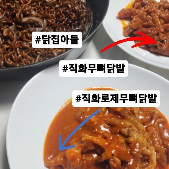 #협찬 @hasungmall #무뼈닭발 #로제닭발
닭집아들 직화무뼈닭발 & 직화로제무뼈닭발 🐔🐔🐔
.
국물이 있는 닭발임에도 불구하고 간편하게 전자레인지 조리가 가능해서 편해요!!
.
그래도 전 후라이팬에 볶아먹는걸 좋아해서ㅎㅎㅎ 볶아먹어도 봤는데 굿굿👍😄👍
.
.
.
#맞팔 #신상품나왔을땐 #닭집아들 #운동 #전자기기 #인플루언서 #뷰티 #먹방