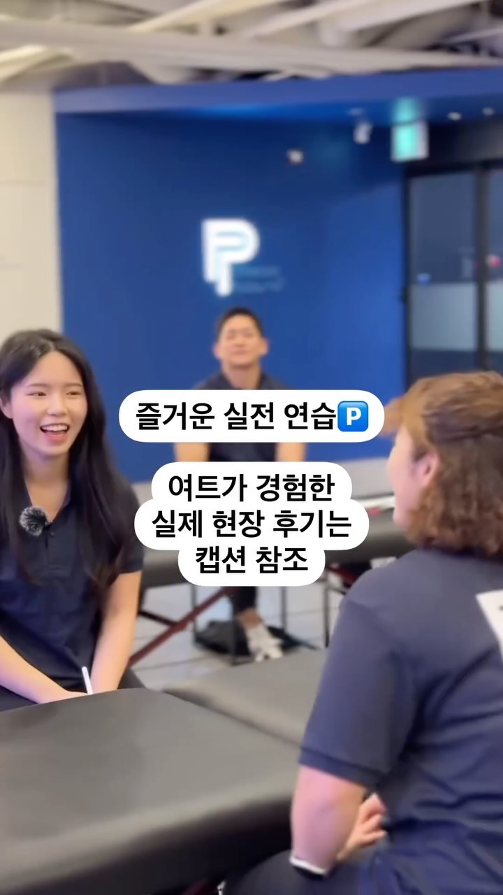 #피트니스플러스 #cfa과정 

맘 편히 쉴 수 있는 주말을 반납하고 평소 너무 듣고 싶었던 CFA과정 1주차를 완료했습니다.

장장 8시간 동안의 강의임에도 불구하고 지치지 않는 @mr.howw_ @co_c0_mong2 선생님들의 열정🔥

✅ 정말 흡수 가능한, 사용 가능한 꿀팁들
✅ 트레이너로서 가져야 할 진짜 마음가짐
✅ 듣고 마는 것이 아닌 현장 실습 적용까지

수많은 세미나와 강의, 과정들을 들었지만 @fitness_plus_official_  핏플은 조금 달라요, 있는 그대로 이해하기 쉽게 상급 노하우를 풀어주는 느낌이에요🅿️ 

✅더 자세한 내용은 프로필 링크 블로그 참조✨