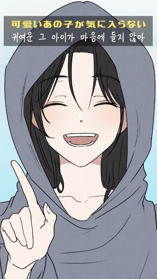 귀여운 네가 사랑스럽고 미워🌻 미련퉁이 짝사랑남 과거⬇️

-

안녕하세요 여러분! 그놈스크입니다!
2024년 첫 릴스로 인사드립니다!🩵

지난번 영상에 나온 미련퉁이 짝사랑남을 기억하시나요?
오늘은 그 친구의 과거시절 이야기를 들고 왔습니다!

사실 이번 영상은 짝사랑남이 사랑했던 누나 시점이에요!
더불어 짝사랑의 전말이 밝혀지는 영상이기도 하네요 ㅎㅎ

지난 편을 시청하신 뒤! 천진난만한듯 사연있는 듯한 누나의 정체가 무엇일지..? 상상하시면 더욱 즐거운 시청이 될 것 같습니다! 

모쪼록 작업량이 많아서 2024년 첫 게시물이 늦어지게 되었네요..🥹
죄송하고 또 감사합니다 여러분!🩵
새해 복 많이 받으시고, 미소가 번지는 2024년 보내시길 바라요💙✨️

-

Kunumsk Original Story

그놈스크 오리지널 스토리

-

Music

なるみや -  可愛いあの子が気にゐらない

-

#reels #릴스 #animeedits #릴스그림 #그림 #일러스트 #낙서
#드로잉 #rkgk #drawing #digitalpainting #웹툰 #manwha #만화스타그램 #digitalillustration #illustration #illust
#reelsdrawing #painting #oc  #イラストレーター #로맨스 #イラストグラム #イラストレーション #clipstudiopaintpro