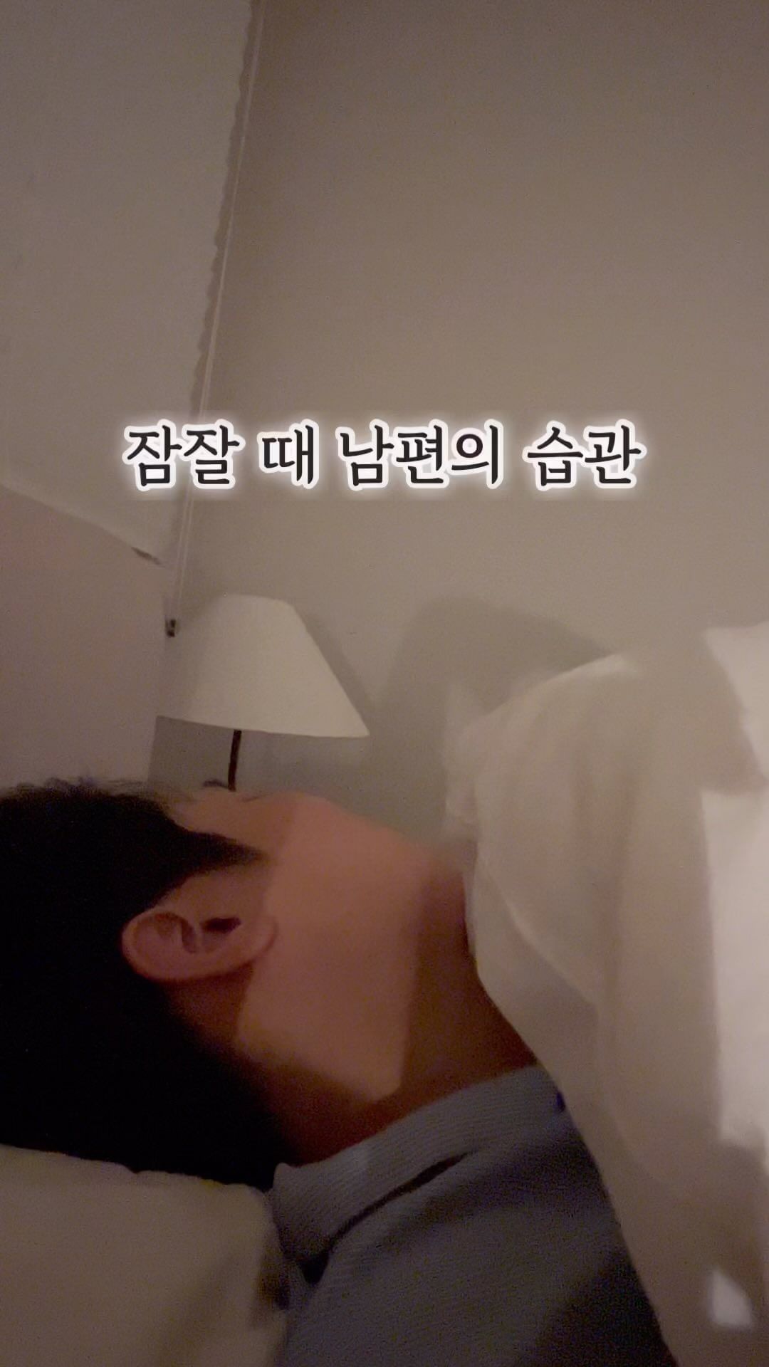 실시간…
매일같이 배에 떡하니 손 올리고 자는
예비 아빠 웃겨서 만드는 영상…

자다가 아빠 손 발작 한 번…
뿌랑이 태동 한 번….
나는 행복한 아내…행복한 엄마…
ㅋㅋㅋㅋㅋㅋㅋㅋㅋㅋ

굿밤되세요오🤍