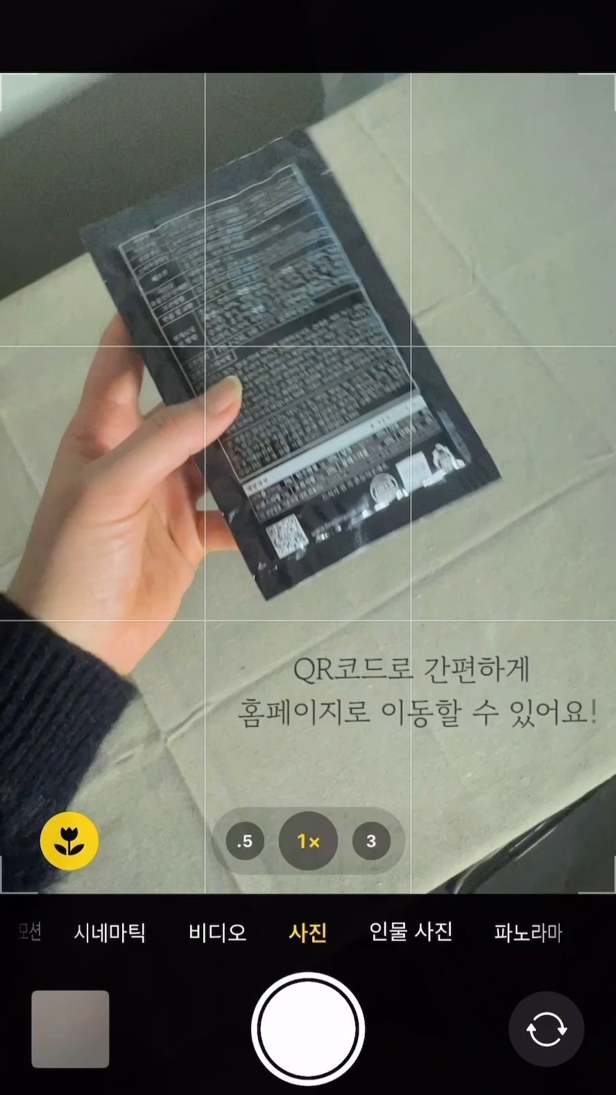 요롷게 팩 뒤에 QR코드가 있어서 검색하지않고도 쉽고 빠르게 만나보실 수 있어요! 

보시다시피 원가가 199,000원인데 이번주만! 딱 공구기간만 129,000원이에요! 

 
조금 전 슬픈소식을 들었어요ㅜㅜㅜ
첫 공구인데도 지금 명절선물로 주문건이 많아서 조기마감 될 수도 있다고 연락이 왔어요ㅠㅠ 

명절 전 받아보시려면 이번주 내로 주문해주셔야합니다ㅎㅎㅎㅎㅎ🥰

전 오늘도 한포 시원하게 마시고 외출합니다💪