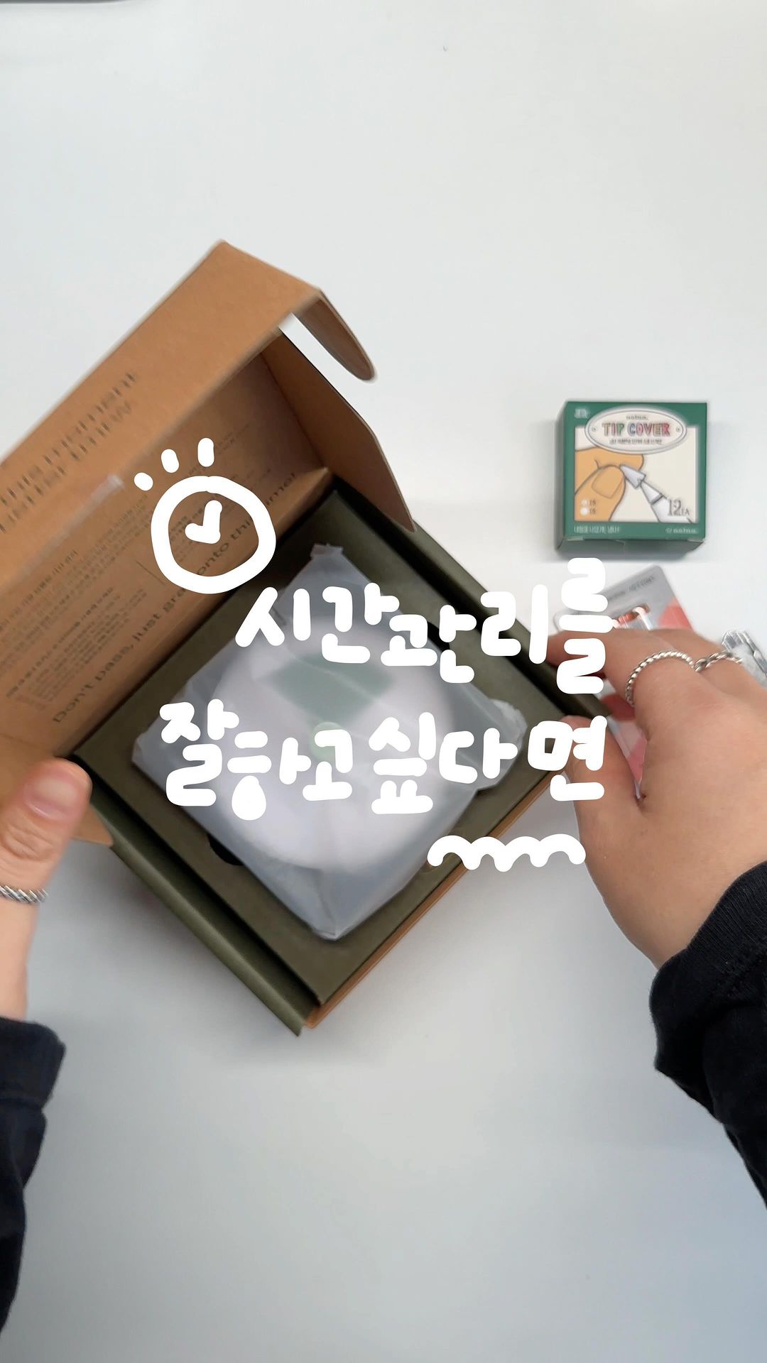 내돈내산 추천템!
시간이 중요한데 자꾸 내 시간이 흘러가버릴때!!
프리랜서로 살다보니 늘 새는 시간이 많아지고
작업도 늘어져서 뽀모도로타이머 하나 들여놨습니다!

⏰낼나 포커스 온 타이머 
집중과 휴식을 반복하며 효과적으로 시간을 쓰고 싶을때 너무 좋아요!

모든 낼나샵 제품은 구매하실 때, 쿠폰 코드 [낼나글라]를 입력하면 
5% 할 인 받으실 수 있어요!
+) 낼나샵 신규 가입하실 때, 
P9ERZCTC를 입력하면 여러분도 저도 1000원 씩 포인트가 적립돼요!

제 프로필링크에서 사이트로 바로가실수 있습니다^^

*이 포스팅은 나 프렌즈 활동의 일환으로 이에 따른 
일정액의 수수료를 제공받습니다.