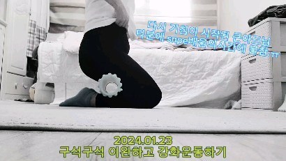 추워지는 날씨에 컨디션들 떨어지시죠?😉

어제부터 야외에서 밤낮없이 훈려받던 ⚽️ 축구돌이 큰아드님이 또 기침과 코막힘이 시작되었네요.
모두들 감기 조심하세요 😅

덕분에 화요일마다 운동가던 @snpe_jichuk 에 가지 못했지요.🤪🤪🤪
속상한 맘에 집에서라도 혼자 홈트라도 해보잣~~!!!!
싶어서 움직여보았지요~♡

날씨가 춥다고 움츠리고 있지마시고 간단한 움직임으로
즐거운 저녁시간되세요~🤸🤸

덕분에
큰아드님 🥩소고기와 뜨끈한 국물~약 시간맞춰 대령해드렸지요.
내일은 좀 괜찮아지길...🙏

#홈트도열심히
#SNPE운동
#감기조심