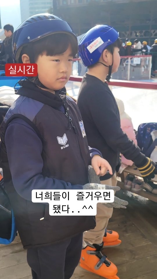 #서울광장스케이트장 #서울눈꽃광장

#날씨딱좋아 #땡땡이

#나의방학마지막날#아이들과함께하는시간이소중해 

1박2일.. 여행도 좋치만 가끔 땡땡이 치고 급 놀러 나오는 이시간도 소중하지요~^^

자세한 정보는 다 놀고~~올릴께요~♡