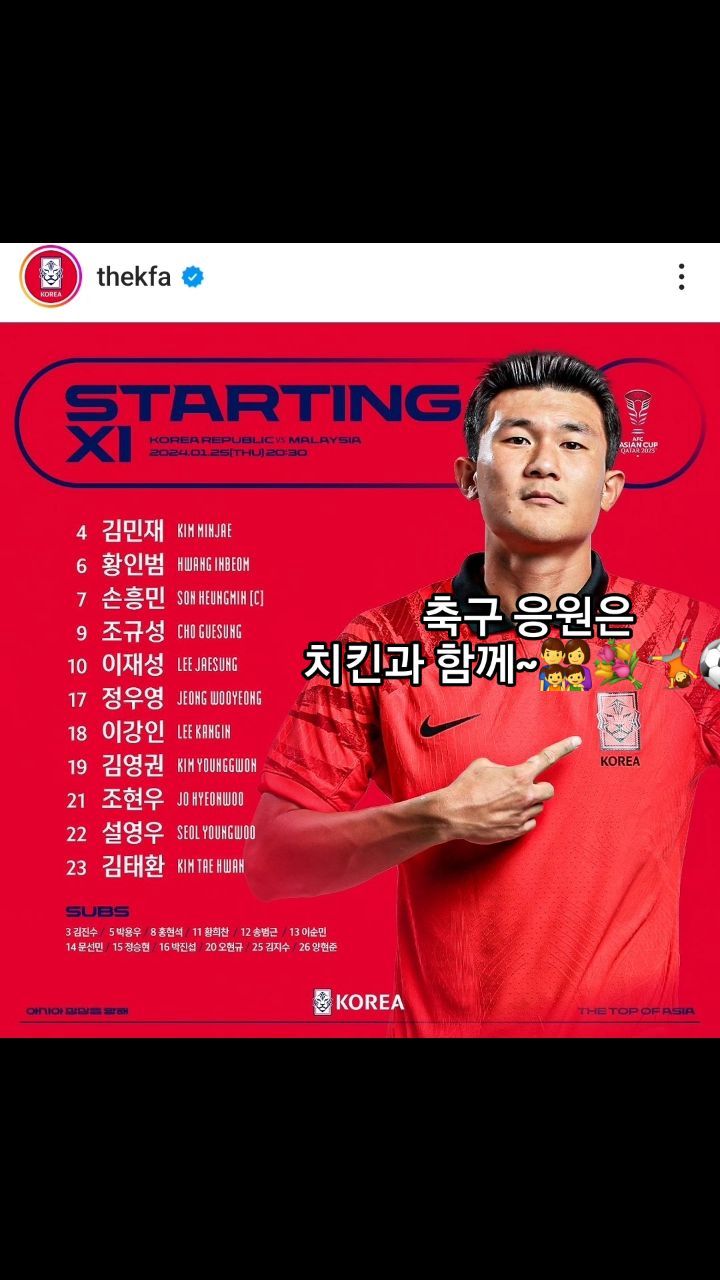 #대한민국축구화이팅⚽️🇰🇷👏🏻 #처갓집치킨#BHC뿌링클

대~~한민국👏👏👏👏👏