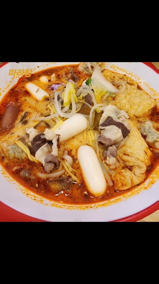 #마라탕
#탕화쿵푸마라탕

요즘 애들이 좋아하는 마라탕 먹으러 자주 가네 ㅎ
마라탕 먹고 탕후루 먹거나
아이스크림 먹는건 국룰 ㅎㅎ