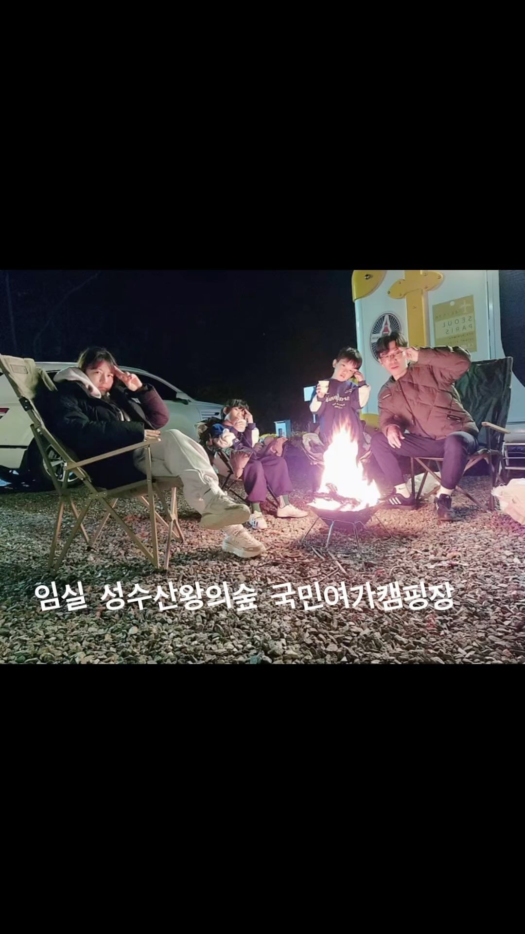 카라반 캠핑❤️

쌀쌀한 날씨에 불멍은 최고의 힐링😍
가족들과 보내는 좋은시간😘

#가족여행 #임실캠핑장 #임실성수산왕의숲국민여가캠핑장 #임실성수산왕의숲캠핑장카라반 #임실여행 #전북캠핑장추천 #전북아이와가볼만한곳 #불멍 #카라반 #전주근교캠핑장 #전주근교여행