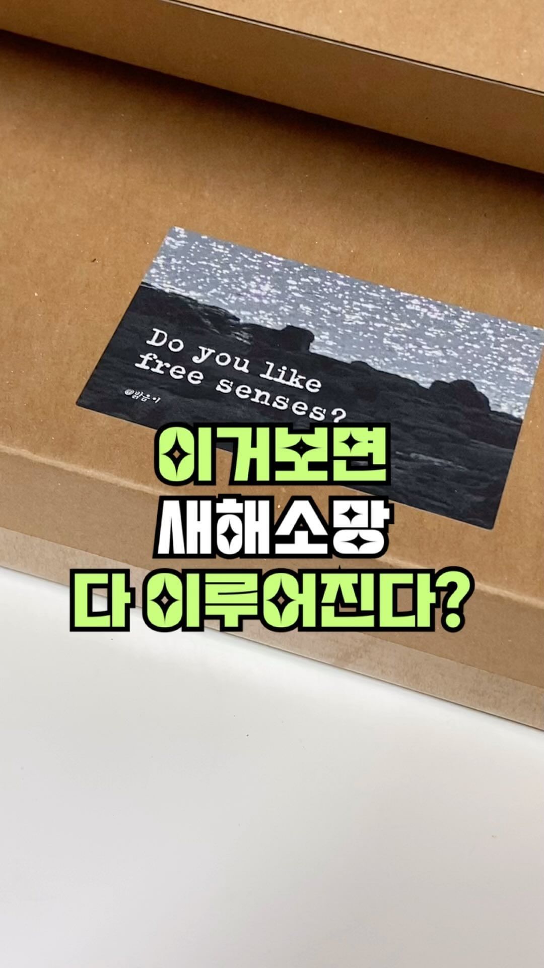⠀
새해에는 원하는 소망, 바램, 꿈
모두 이루어지길 바라며
밝음이가 당신의 24년을 응원합니다 💝
⠀
⠀
영상 속 24년 달력포스터 구매가능 😃
⠀
⠀
#새해복많이받으세요
#새해달력
#2024년달력
⠀