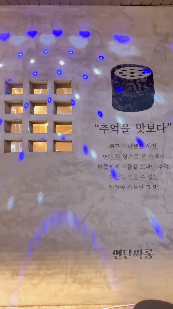#협찬
요즘 신당동이 핫하자나요? 신당동에 연탄으로 고기구워 먹는 고기집 #연탄싸롱 에 다녀왔어요. 이곳은 청결탄을 사용해서 재가 날리지 않고 연기가 안나요.😃
인테리어는 길거리 포차 느낌으로 술맛나는 분위기!
아쉽게도 저는 술을 못시켰지만 고기가 맛있어서 만족!🥰 먼저 에피타이저로 쫀드기와 쥐포, 떡을 주시는데 신박하고 입맛 돋구더라구요~ 저희가 시킨 세트메뉴에 쫄면샐러드는 야채도 듬뿍들어있고 신선해서 입가심하기 좋았어요.😆 이곳에만 있는 특제 소스인 와사비버섯소스에 고기를 찍어먹으면 더 맛있는거 있죠! 
오뎅을 시키면 국물이 무제한인 오뎅바도 운영하고 있는데 오뎅을 구워서 드셔보시는것도 추천드려요.
📍서울 중구 퇴계로78길 37 1층
⏰연중무휴 16:00 - 24:00 라스트오더 23:00
📞 02-2231-0631
#연탄싸롱 #신당동고기집 #신당역고기집 #신당동핫플 #신당동핫플 #신당동술집 #신당역술집 #신당동맛집추천 #신당역맛집추천 #신당동데이트 #연탄구이맛집 #연탄구이전문점 #스토리앤미디어 #스토리앤체험단 #육즙가득고기 #돼지고기한판 #실내포차@yeontansalon