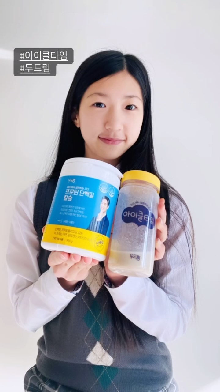 -
-
하루 한 잔으로 성장 가득!! 아이클타임
-
뿌뿌가 좋아하는 미숫가루 맛으로 맛있게 먹을 수 있어서 좋고요,
단백질의 명가 듀폰사의 분리대두단백을 사용해서 믿을 수 있어서 선택했어요🥰
근육과 뼈 건강을 위한 칼. 마. 디는 필수!!
🫶🏻유당을 제거한 분리유청 단백질이라 배탈 없이 소화 흡수도 빠르겠네요.
아직 작은 우리 뿌뿌 이 제품 꾸준히 먹고 키 좀 많이 컸으면🙏🏻
-
-
#유료광고 #어린이단백질 #어린이프로틴 #아이클타임단백질 
#아이클타임 #청소년영양제 #맛있는단백질 #프리미엄초유
#산양유단백질 #성장영양제추천 #yoonppoo #중딩맘 #키크자그램
-
✅ @drinae_official