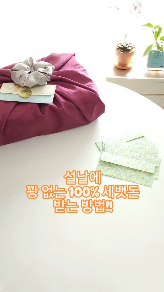 #협찬
곧 있음 설이잖아요
우리 AI 친척과 대화하고 세뱃돈 받아보아요.😘

뤼튼에서 진행중인 꽝 없는 100% 설날 세뱃돈 이벤트!!

AI 캐릭터 선택하고 대화를 하며 미션 수행하면
복주머니를 획득할 수 있는데요.👍
전 AI 삼촌에게 새해계획 말하는 미션 완료하고
복주머니 받아 네이버페이 포인트 500원 당첨!!😆

꽝 없이 100% 증정되는 복주머니,
친구 초대하는 만큼 무제한으로 지급되니까
뤼튼 앱 다운받고 참여하세요.💕
.
.
.
.
@wrtn.ai
#뤼튼 #뤼튼설날이벤트 #설날 #새해 #설날이벤트